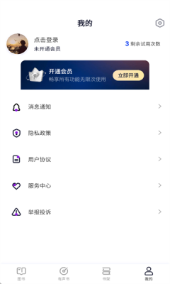 妙思启行图2