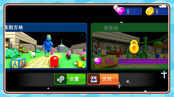躲喵喵进化版图2