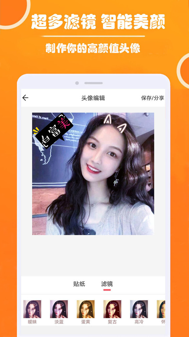 好看头像软件图4