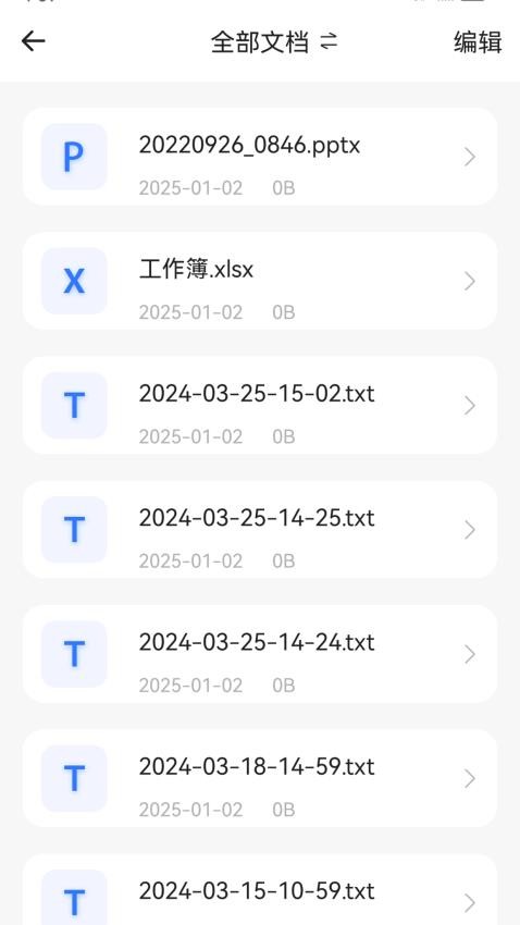 手机照片压缩包图4