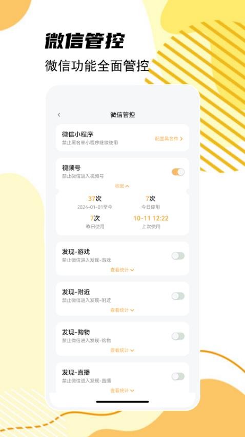 童安家长端图2