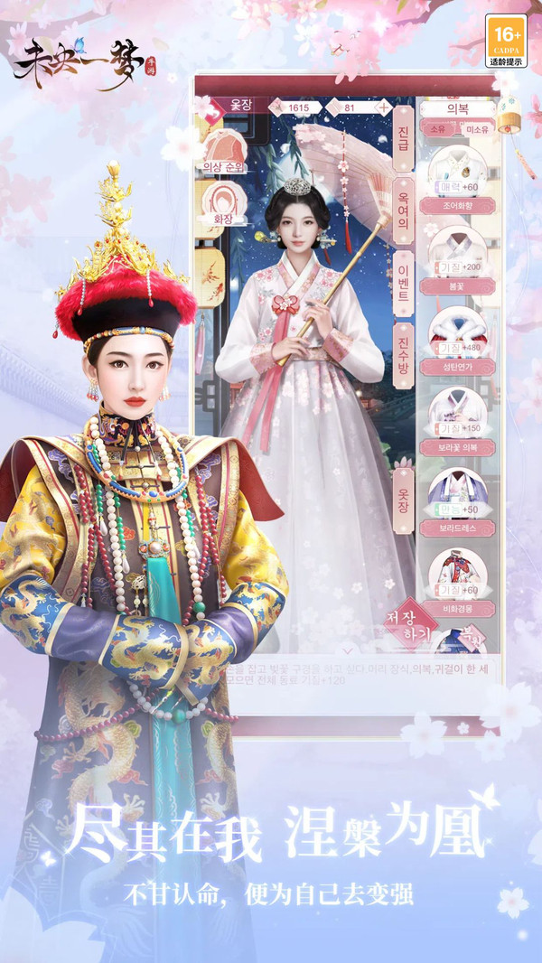 未央一梦图4