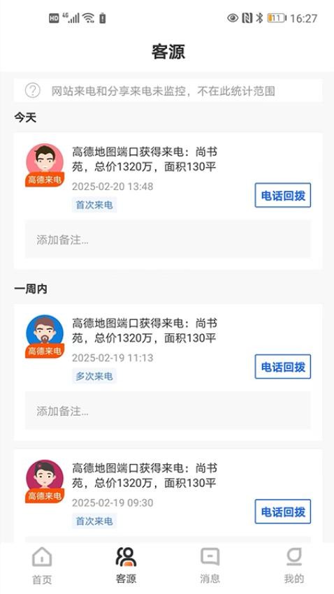 高德端口图2