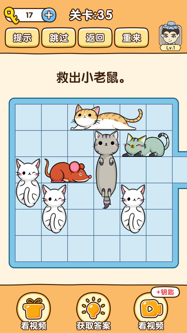 全民烧脑3游戏图3