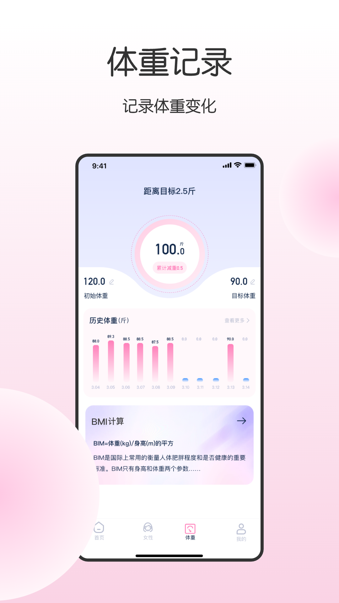 健康宝app图2