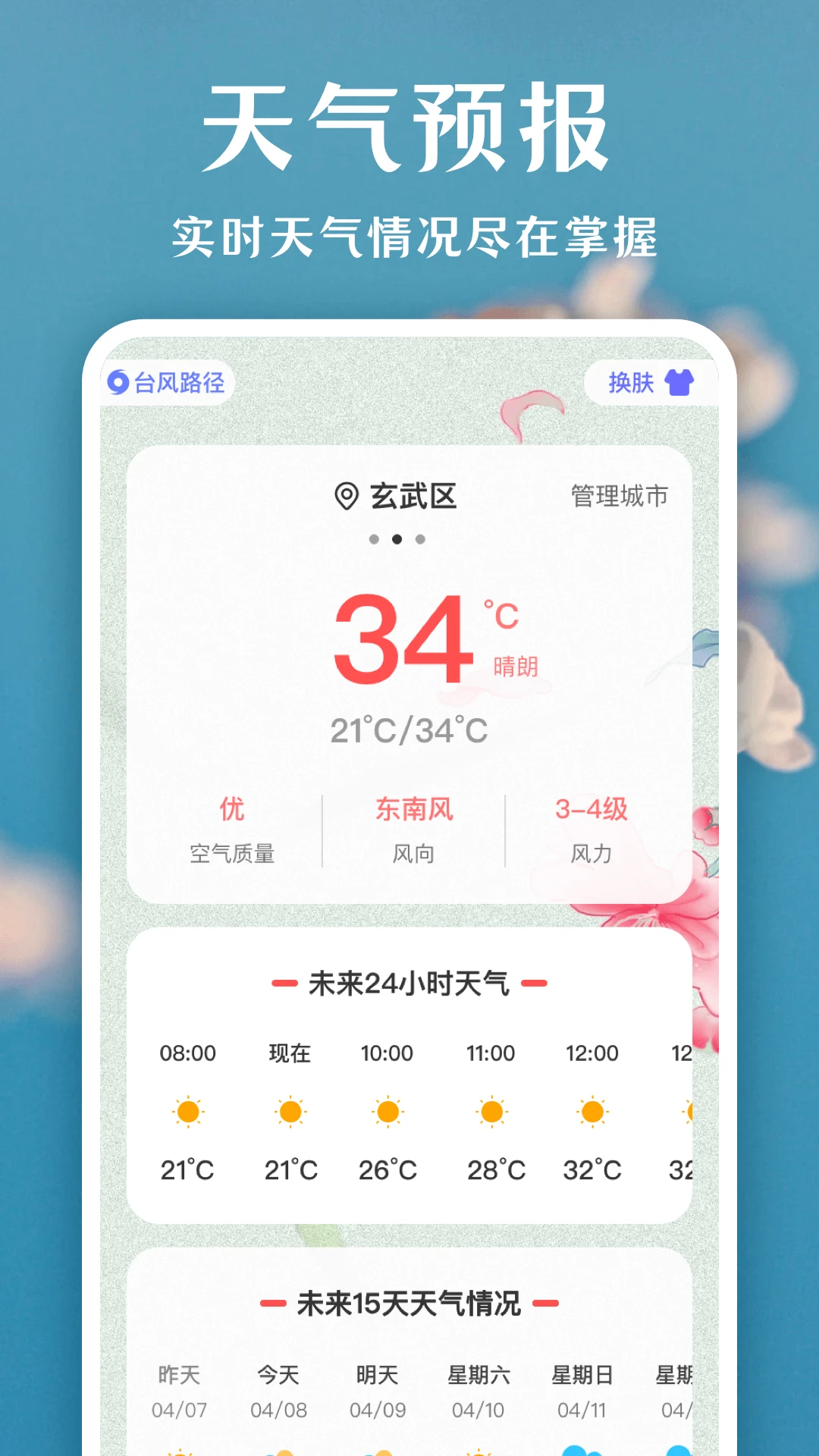 拍照识花软件图2