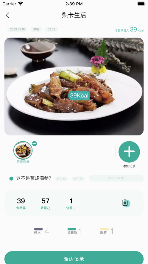 梨卡相机软件图4
