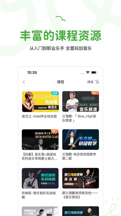 音乐窝软件图1