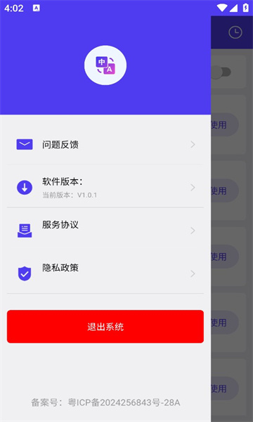划词翻译器app图1