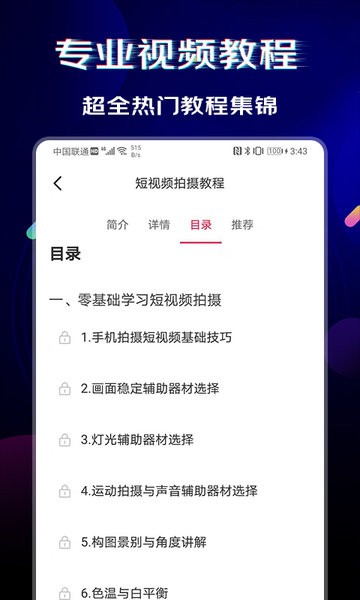 闪电素材app图4
