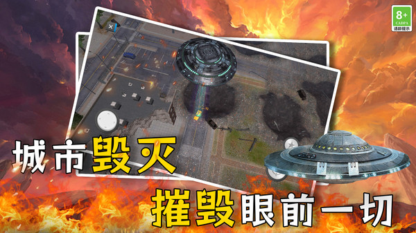 模拟破坏城市游戏图3