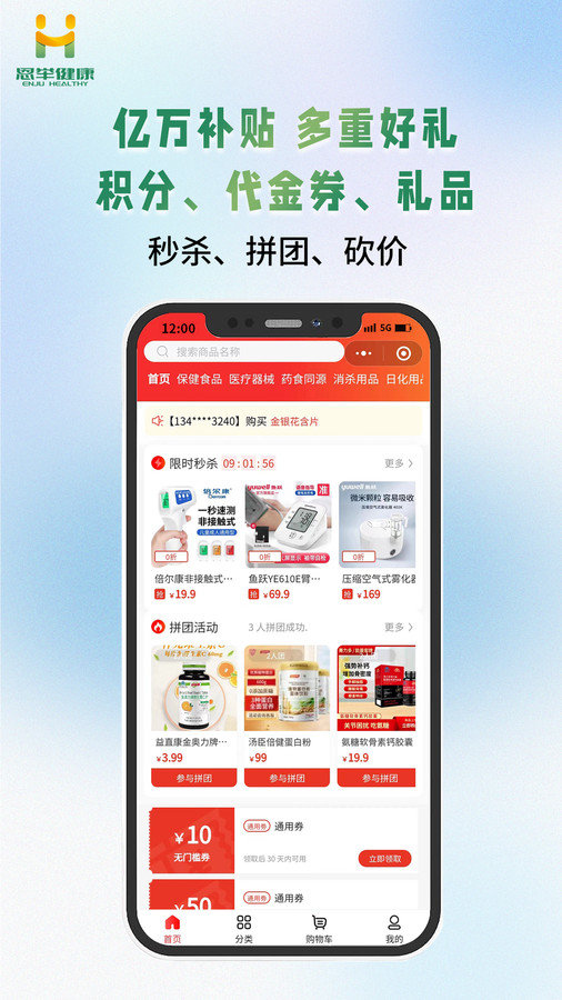 恩举健康软件图3