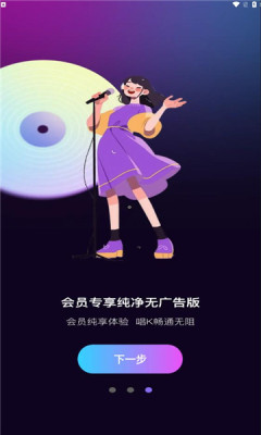 酷乐唱唱图4