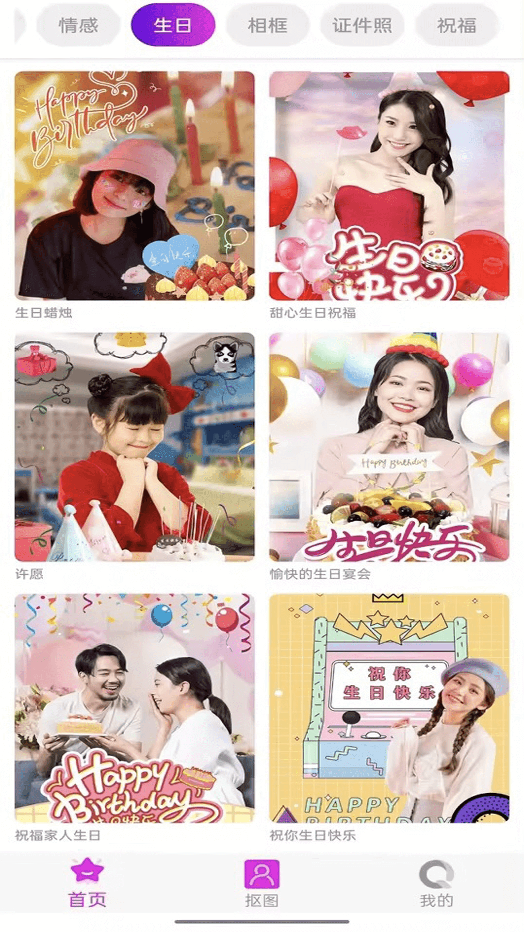 好靓相机软件图1