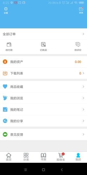 开放云书院app图2