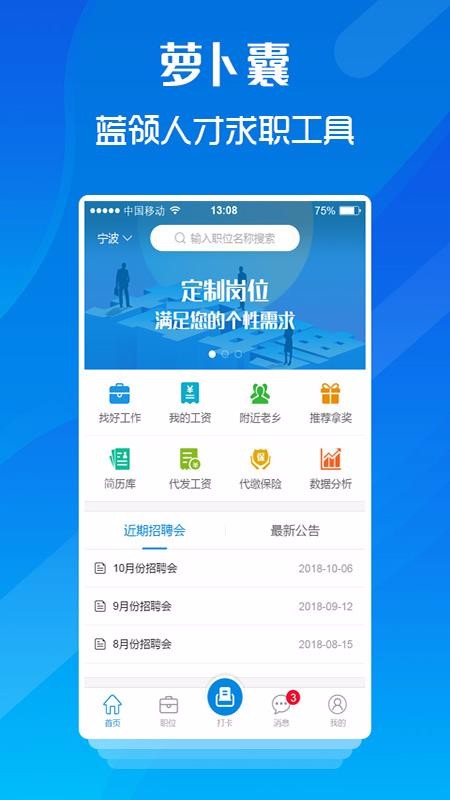 萝卜囊app图2