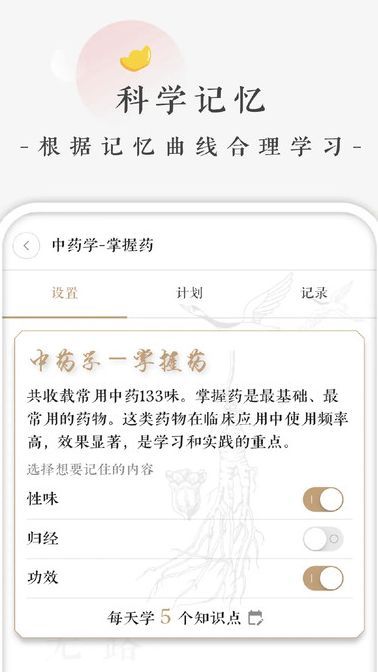 快背中医图2