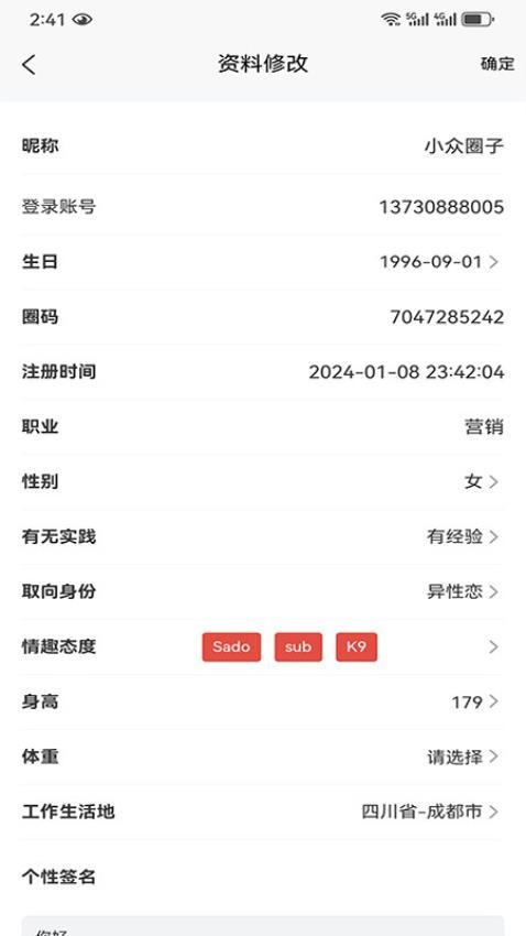 小众圈子app图2