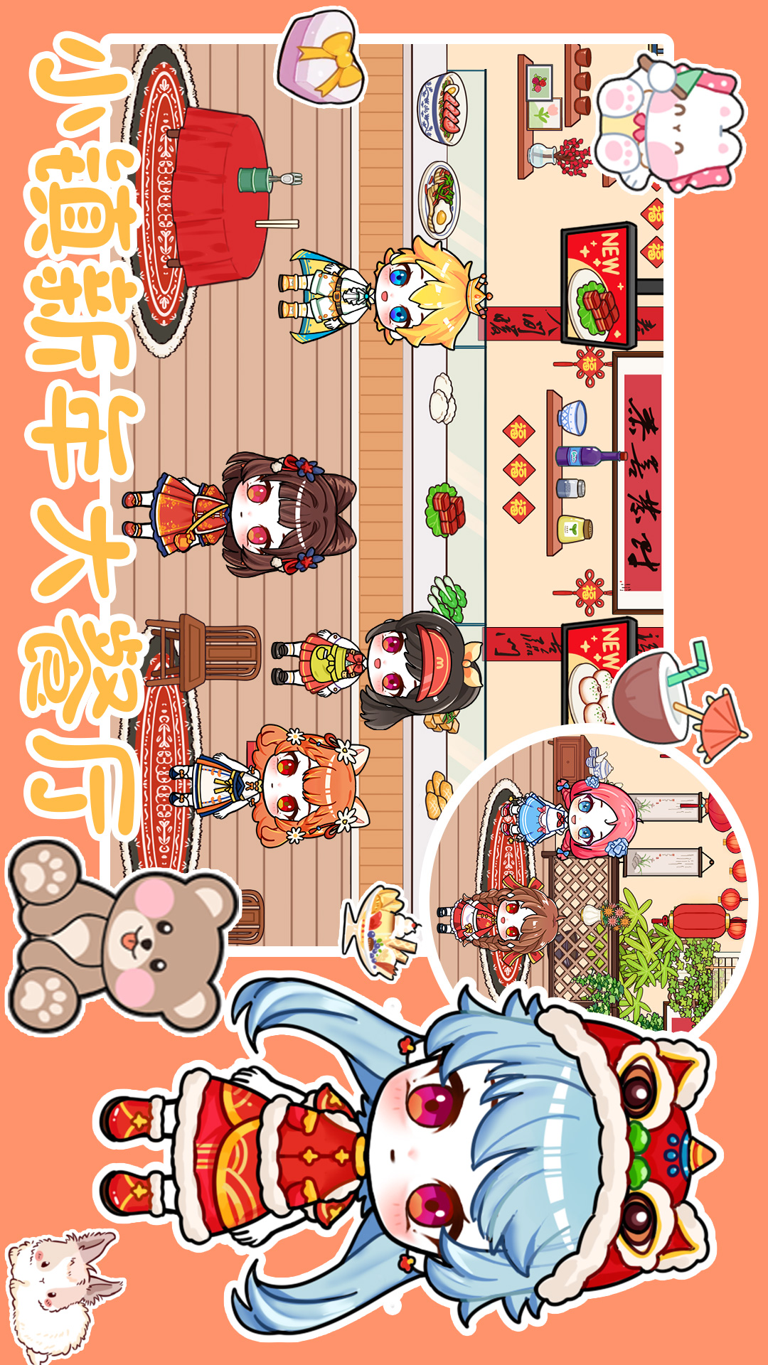 托卡全新世界图3