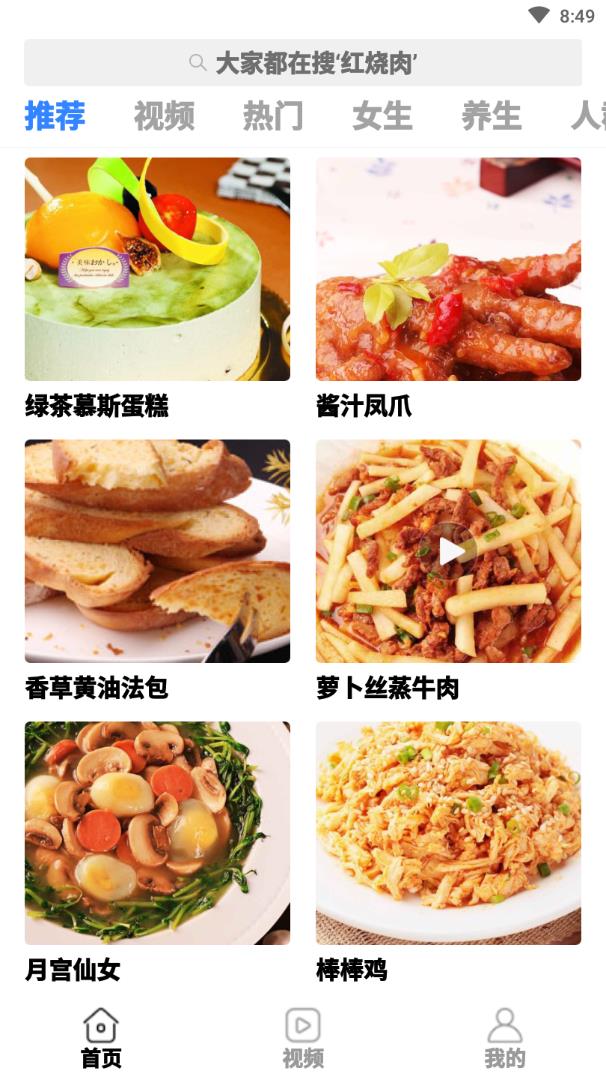 太逗软件图4