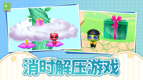 萌宠小家园游戏图3