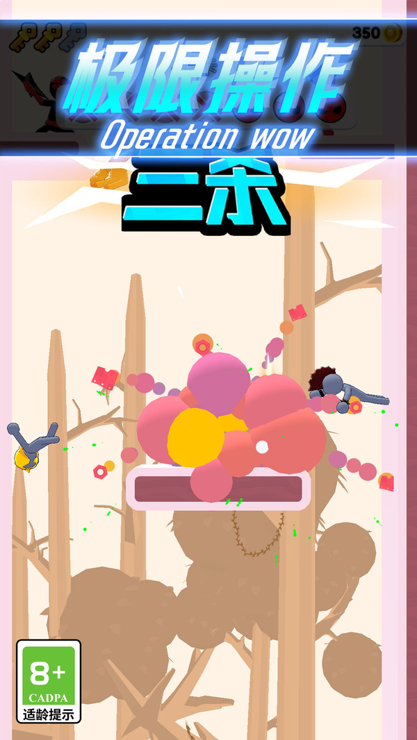 影流之刃安卓版图4