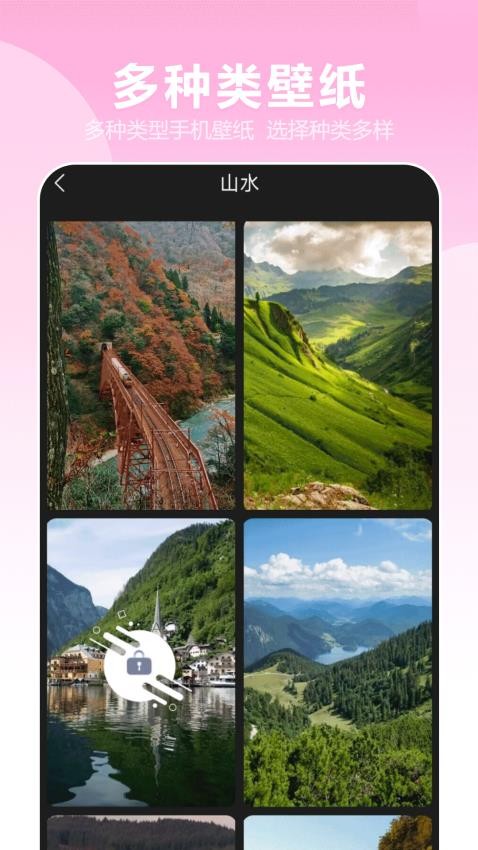 变换壁纸图3
