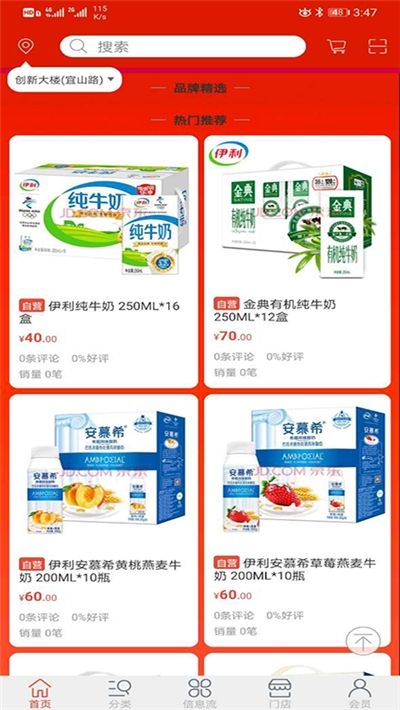 云惠到家图2