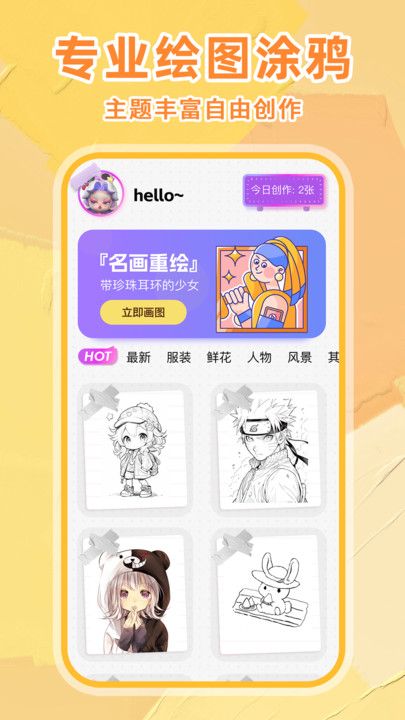 手写白板笔记app
