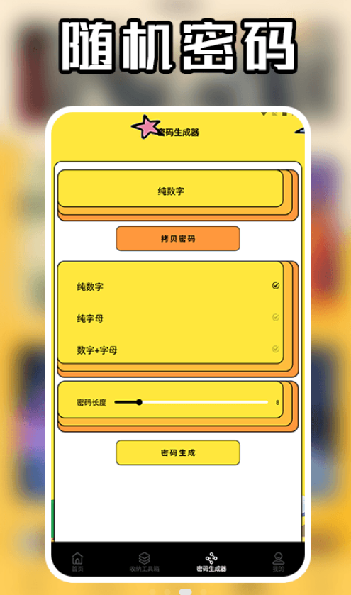大牛助手盒子官网版图3