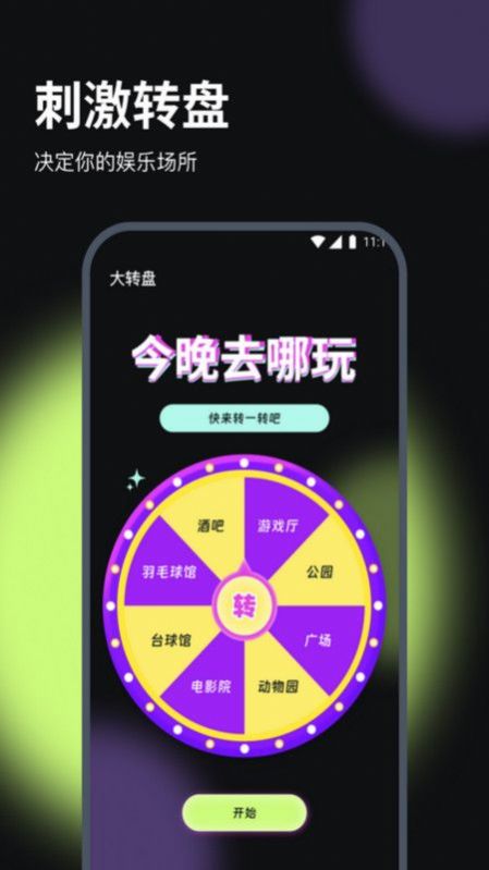 花月流量助手图2