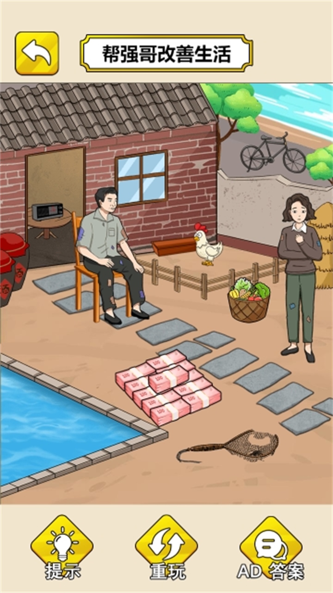 帮奶奶过冬吧图2