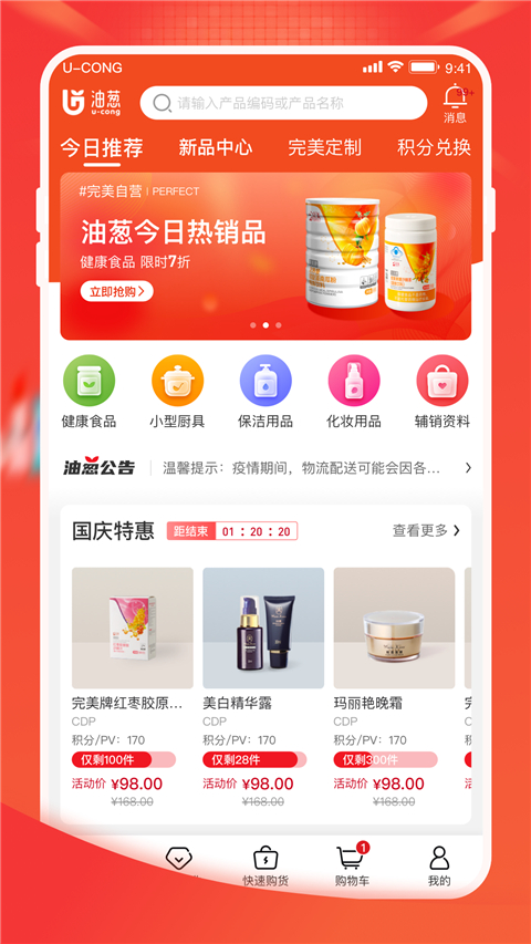 油葱app图2