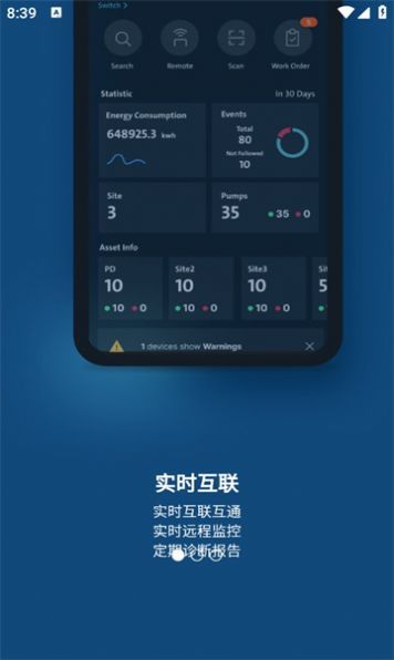 御水智app图3