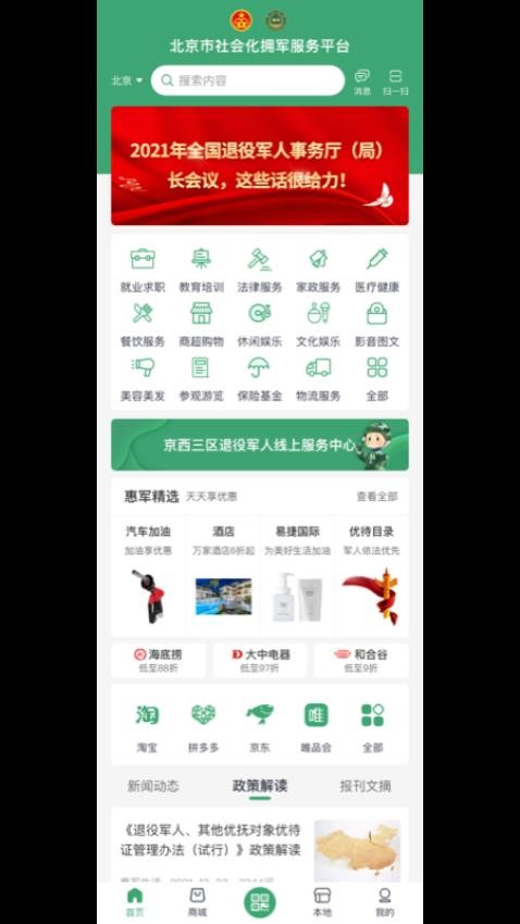 惠军生活图1