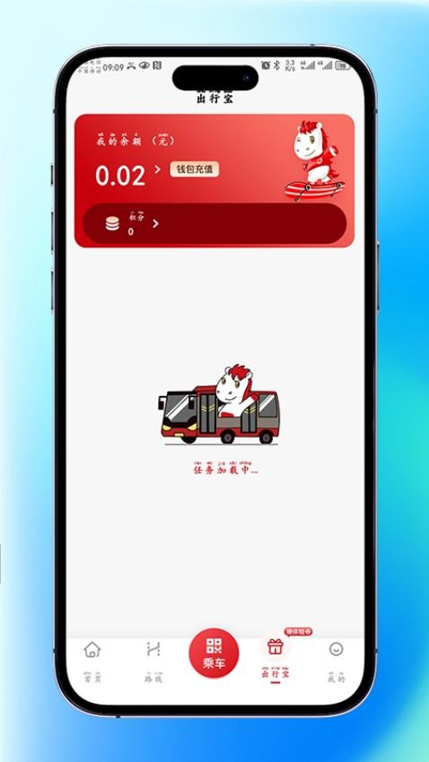 廊坊公交图1