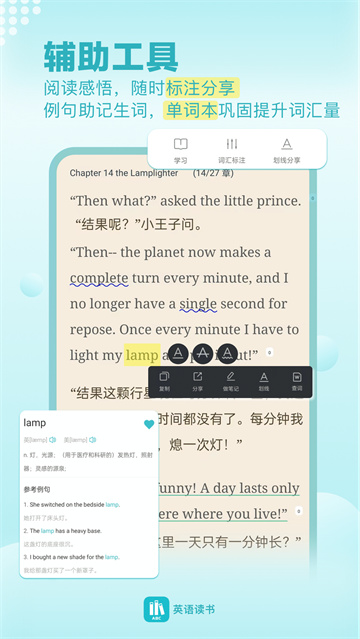 英语读书app图1