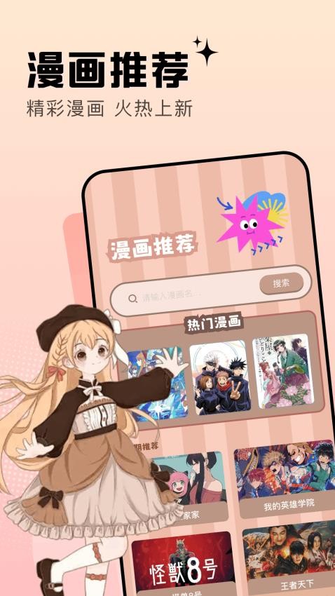 漫士多画板app