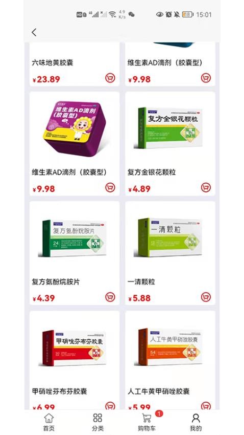 凯程优品app图4
