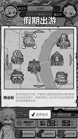 天使模拟器图3