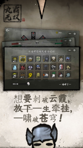丸霸无双图3