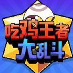 穷哈哈大乱斗图标