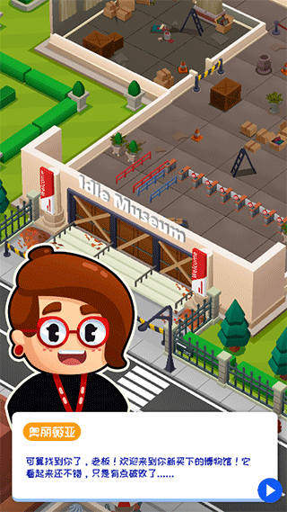 Idle Museum