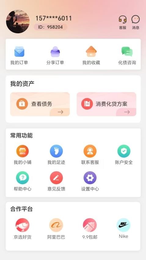 开心海带最新版图4