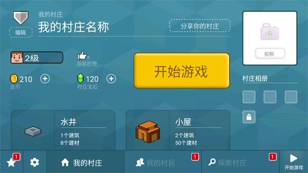 块工艺Block Craft 3D图2