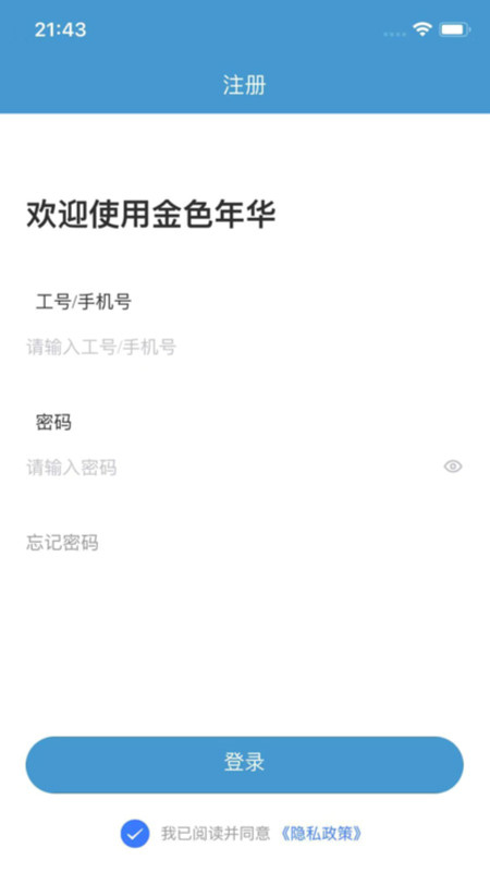金色年华app图3