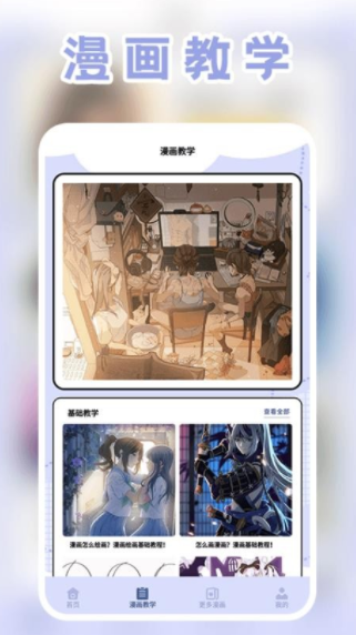 Hanime漫盒图4