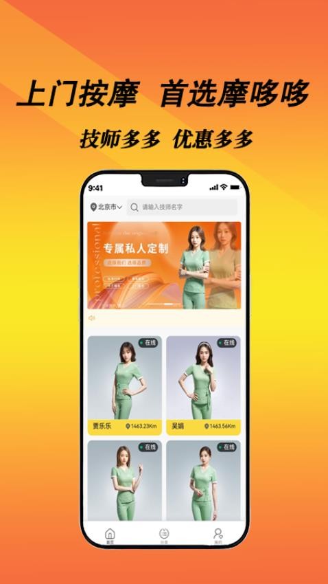 摩哆哆图2