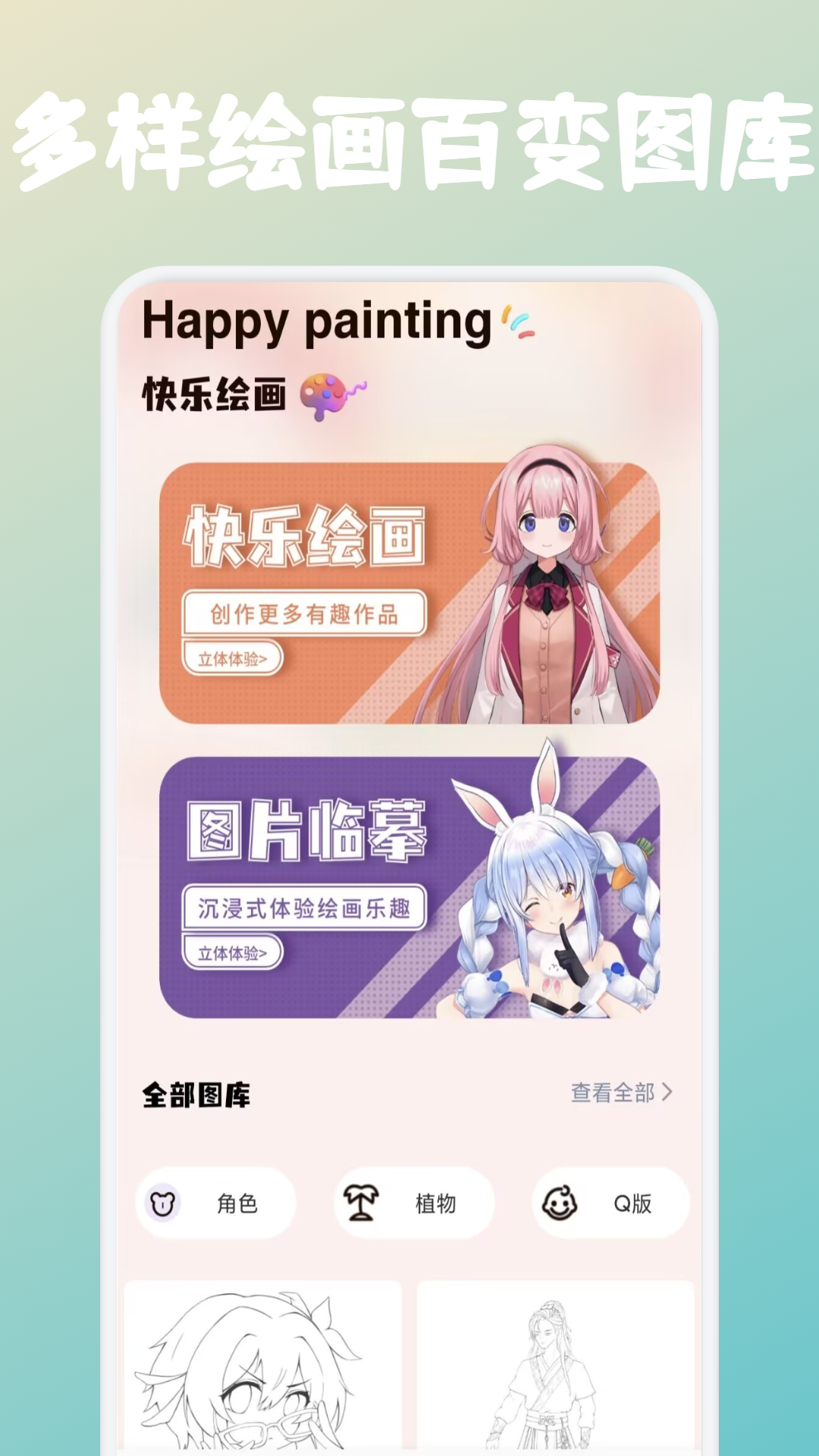 Animius绘画软件