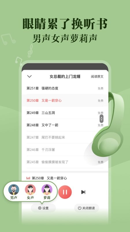 阅友免费小说图1